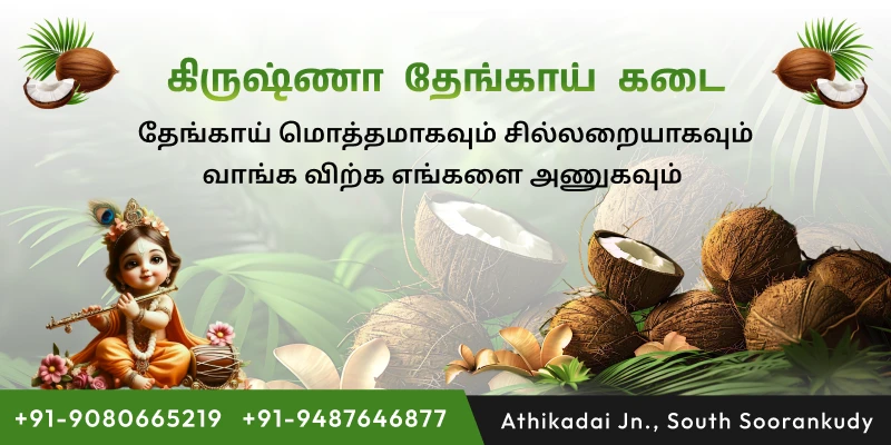 Shop front banner design for a Little Krishna Coconut shop who supplies coconuts around Nagercoil.